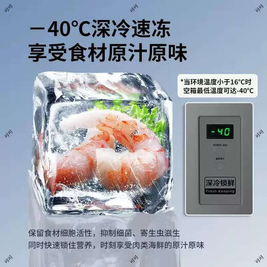 Midea Minus-40 Deep Freezer Electronic Temperature Control Seafood Freezer Freezer Ultra Low Temperature Level One Energy Saving 253 Liters BD/BC-253KEM253 Titanium Steel Gray