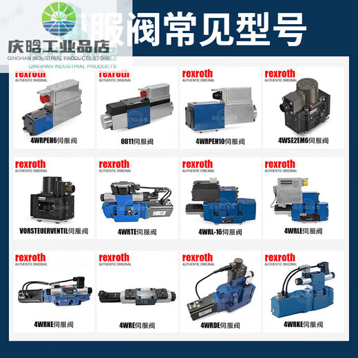Hydraulic servo valve 4WRPEH6/4WRL/4WRKE/Rexroth proportional reversing flow solenoid valve 4WRPEH series Deposit Consult customer service to enjoy discounts