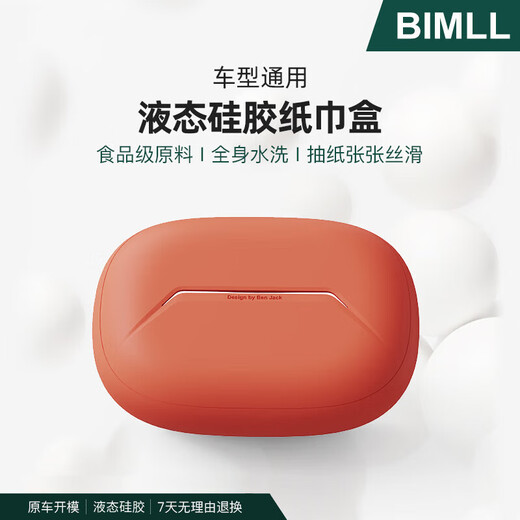 BIMLL B COLA BOX DE TISSUSURES ALIMENTAIRES Food Grade Silicone Handrail Boîte Soleil Visor de voiture Supplies Car Stockage de voiture Boîte de tissu en silicone: voiture d'origine noir