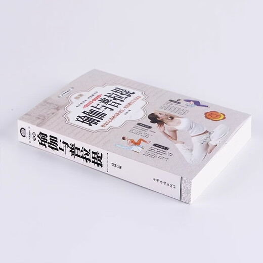 Illustrated yoga and Pilates (full color) Beginner's guide from novice to expert Women's zero-based tutorial on weight loss, slimming and body shaping Fitness exercise book