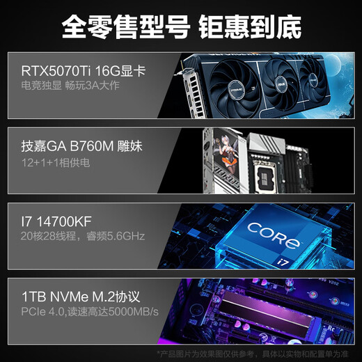 技嘉全家桶i7 12700KF/14700KF/RTX4070S/60Ti显卡直播电竞组装电脑主机整机黑悟空游戏台式机 一：i7 12700KF丨RTX5060丨16G
