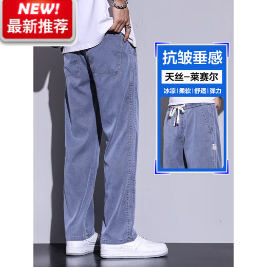 Lee dprre天丝牛仔裤男士夏季冰丝薄款柔软垂感弹力松紧腰宽松直筒休闲长裤 1048/深灰色 M (建议体重 90-115 斤)