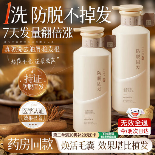 Granos coreanos para evitar la degeneración y el champú de jengibre Lista de oro No. 1 Heshou Polygonatum Orchidaceae Leaf Oil Control Anti-Dandruff Shampoo Detoxificación de hombres y mujeres