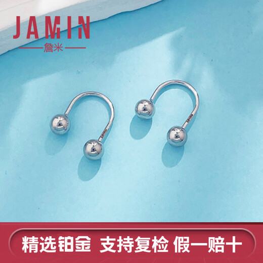 Jamie PT950 platinum U-shaped hollow double ball earrings screw earrings - U-shaped screw style pair 1.8-1.9 grams