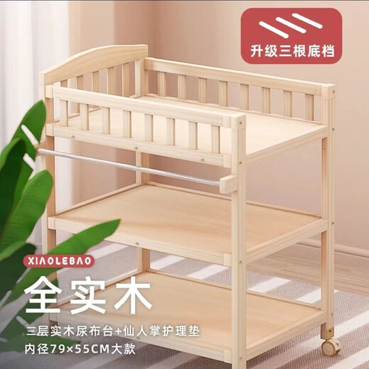 琉滋实木尿布台婴儿护理台按摩抚触多功能新生儿宝宝可移动洗澡收纳台 三层尿布台+小皇冠棉垫（全实木）