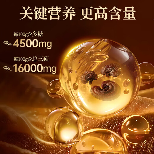 Tongrentang Break Wall Ganoderma Lucidum Spore Powder Organic Spore Oil Soft Capsule Gift Box Enhances Immunity Nutritional Health Products for Middle-aged and Elderly [5 Box Cycles] Enhances Immunity