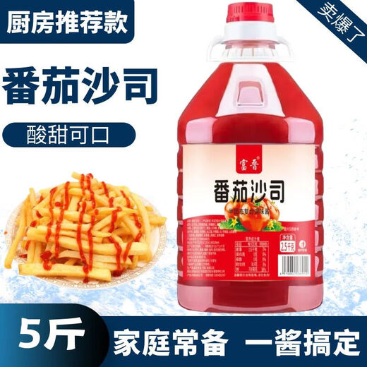 5斤大桶番茄沙司商用番茄酱汉堡手抓饼薯条蘸酱2斤家用西红柿沙拉 番茄沙司5斤*1桶