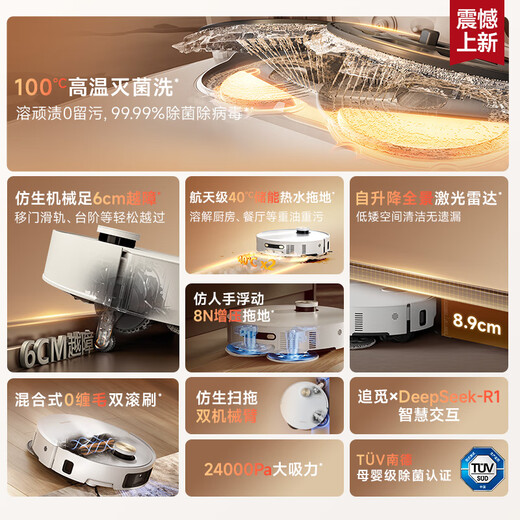 追觅 扫地机器人S50Pro上下水版扫拖洗一体自动清洗全自动基站自清洁扫地拖地吸尘三合一洗地擦地机