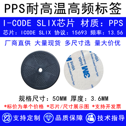 
RFID circular high-frequency code carrier PPS high-temperature resistant electronic tag ABS industrial identification chip 15693 protocol 15693 [35MM single hole] PPS high-temperature resistant tag