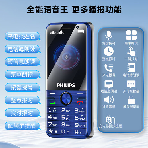 
Philips (PHILIPS) E528 mobile phone for the elderly 4G full network dual-slot dual standby long battery life student mobile phone for video positioning and voice micro-chat for junior and senior high school students Starry sky black