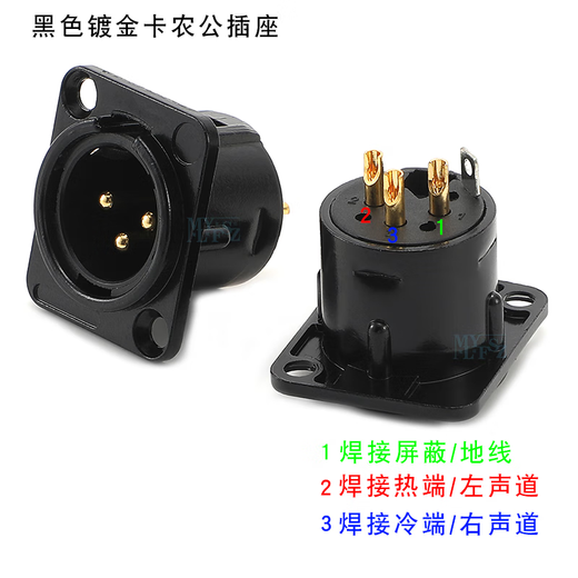 Yousheng Audio pure copper gold-plated three-core XLR XLR male and female socket audio D-type module connector balanced amplifier microphone mixer connector professional audio XLR female socket Black gold-plated three-core XLR female socket