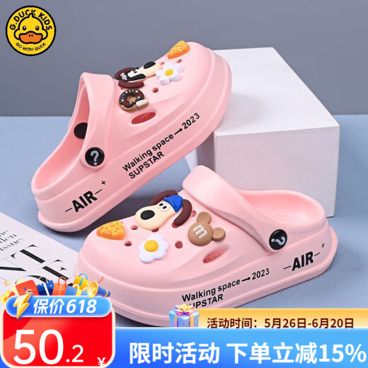 G.DUCKKIDS儿童洞洞鞋2025夏季新款厚底防滑外穿室外中大童男女童沙滩凉拖鞋 6227米白-巴斯光年 -35【内长220mm】 34