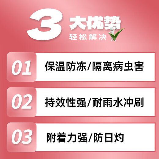 Happy Forest tree trunk whitening agent, garden greening seedlings, insect-proof, anti-freeze, cold-resistant, sunburn-resistant, sterilization-free, water-free ancient tree whitening agent