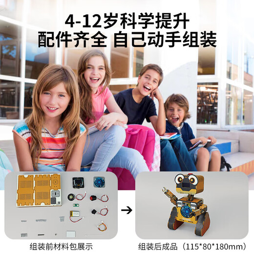 
Tanmeng AI Robot Children's Toy Parent-Child Interactive Companion Toys Educational Science Experiment Handmade Assembly Model AI Intelligent Robot