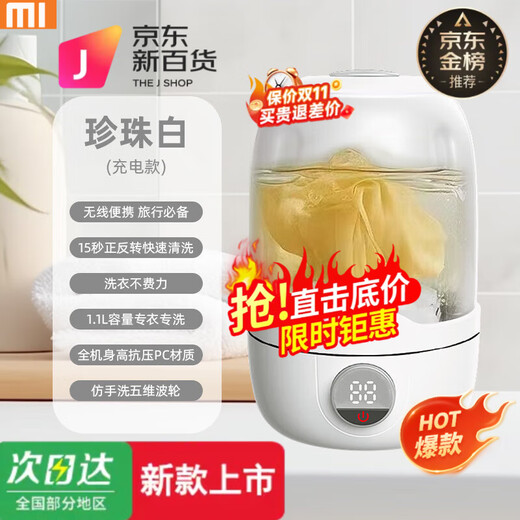 Xiaomi Guoba Trendy Life Appliances Mini Washing Machine Infant and Child Separate Washing Small Washing Socks Underwear Lazy Dormitory Portable Washing Machine Sock Washing Machine Travel Outdoors Limited Time Special White