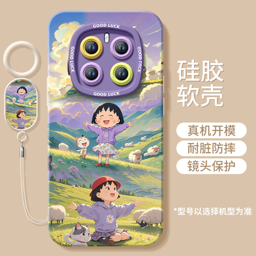 富朴樱桃小丸子适用荣耀magic7手机壳新款华为magic6pro套magic5液态 [NM15606卫衣小丸子]硅胶软壳+白 荣耀Magic4