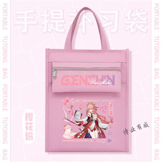 1+原神周边二次元补习袋帆布补课包男女小学生大容量学习手提美术袋 阿蕾奇诺黑色补课袋-01 长28cm宽11cm高3