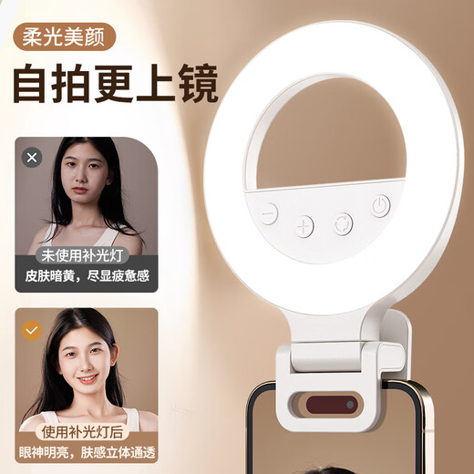 Xiaotian Live Fill Light Portable Handheld Fill Light Beauty Photography Selfie Pocket Light Desktop Soft Light Makeup Food Facial Outdoor Photo Clip Ring Mini Lamp [Full Screen Lamp] Three Color Adjustable Charging Model