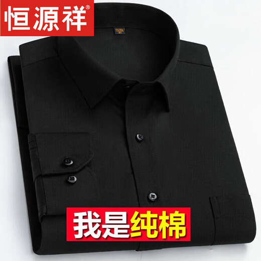 恒源祥男装纯棉衬衫男士长袖衬衫商务男装休闲全棉上衣春秋免烫皱衬衣男 长袖白色 100%纯棉 40 (130斤-140斤)