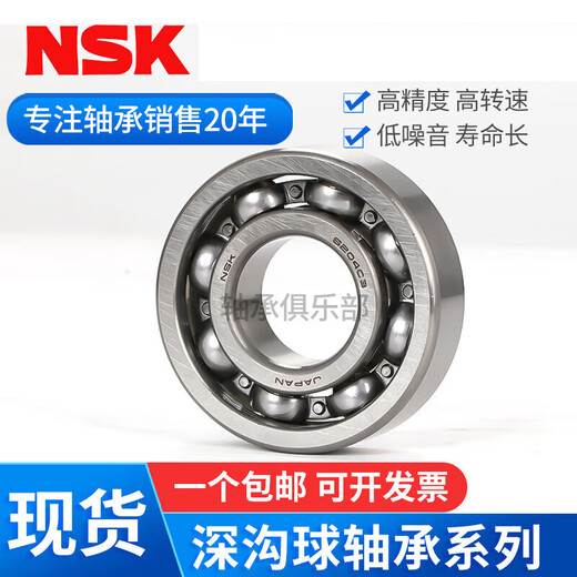 
NSK bearings 693 694 695 696 697 698 699 ZZ DDU 693 DDU Glue cover seal