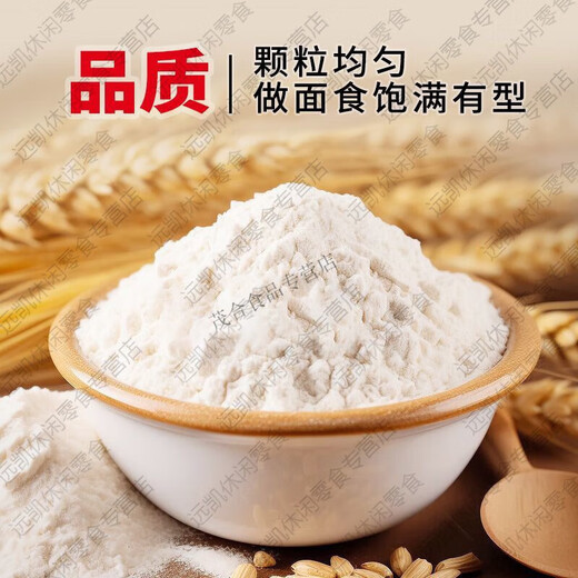 Flour New National Standard gbt1355-2021 Home 5 Jin [Jin equals 0.5 kg] Wheat flour steamed bun buns medium gluten 10 Jin [Jin equals 0.5 kg] Noodles New National Standard 8 Star Medium gluten flour 5 Jin [Jin equals 0.5 kg] Package No extraction factory direct delivery to save money and healthier