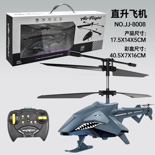 2.5通遥控直升飞机耐摔耐撞灯光USB充电儿童玩具 8355-黑色战机