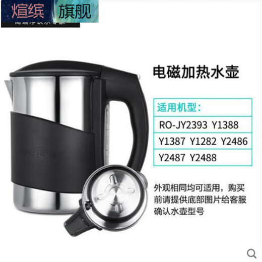 OUOETY suitable for water dispenser electromagnetic kettle flat bottom kettle 1280 2358 1098 1189 1282 1387 1.1L A kettle bottom: Y1280220V1200W