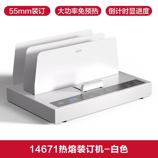 Deli Deli 3882 Machine de liaison à la fusion à chaud A4 Installation de colle entièrement automatique Bid Financial Comptabilité Contrat de liaison Machine de liaison Préchauffage Gratuit + 2 mm Sceau de fusion chaud * 30 pièces