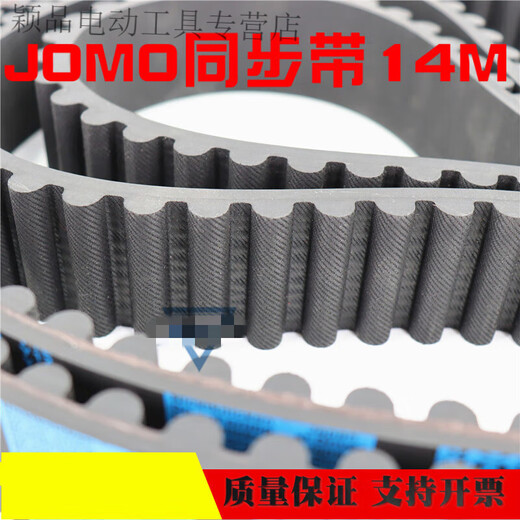 Il Jaagong Synchronous Belt HTD1386-14M 1400-14M 1414-14M 1428-14M CEINTROLE DÉTROM