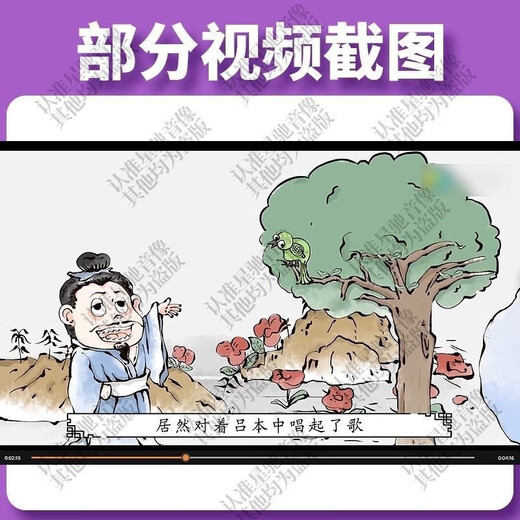 成语故事动画片U盘儿童国学启蒙传统文化历史典故早教育视频优盘 1365集成语故事动画视频U盘