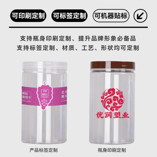 三栖虎食品罐塑料瓶子pet密封罐食品级透明圆形广口加厚零食花茶包装桶 5.5*8.5cm 16g 透明盖 1098个