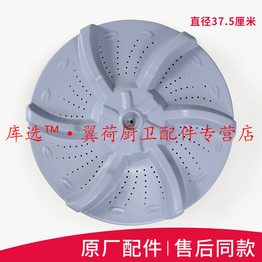 库选适用于美的小天鹅洗衣机配件TB75-GC1098H Q1098(S) 8268H波轮转盘底盘 灰色 原装波轮6401
