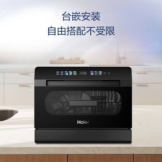 Haier national subsidy dishwasher built-in dual-purpose 8 sets household tabletop dishwasher high temperature + UV sterilization washing ultraviolet intelligent washing and disinfecting all-in-one dishwashing and disinfection machine double spray 168h storage 6 major strains of bacteria 99.999% sterilization rate