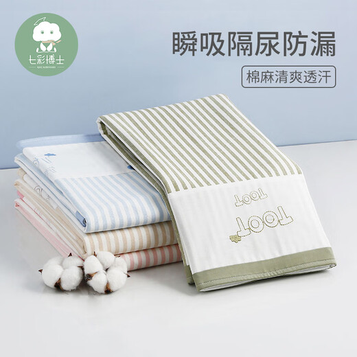 七彩博士婴儿隔尿垫防水可水洗透气棉麻四季大小尺寸宝宝护理尿垫 60*80cm布里纳森林绿色_大款_棉
