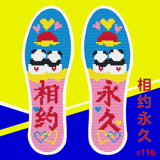 Chaomengcheng new animal pattern cross-stitch insole with needle and thread semi-finished festive style 1278 Fengge Luanwu size 36