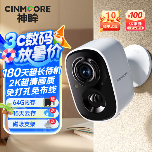 Shenmo Home Corridor Camera No Plug-in Monitor No Punch-Free Wireless WiFi Home Indoor Battery Charging Super Long Standby BC22S White + 64G Memory Card