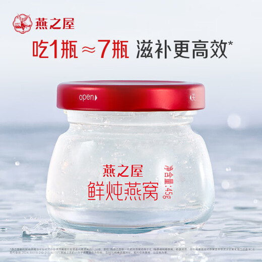 燕之屋鲜炖燕窝 营养滋补 长辈孕妇礼品 即食燕窝【钻石款】 月套餐45g*28瓶冰糖款-每周发7瓶