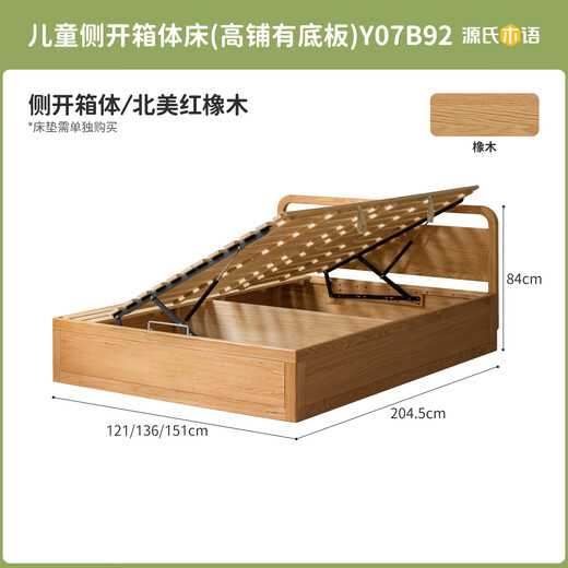 Genji Muyu Children's Furniture Solid Wood Children's Box Bed Modern Simple Air Pressure Storage Bed (Side Opening (High Bunk with Floor) 1.2*2m