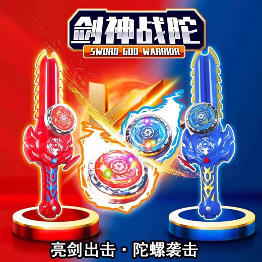 
Gyro Toy Children's God of War Gyro Battle Boys Toys Holy Sword Gyro Launcher Children's Day Gift [Red Flame Holy Sword] Gyro Sword + 1 Gyro Snail