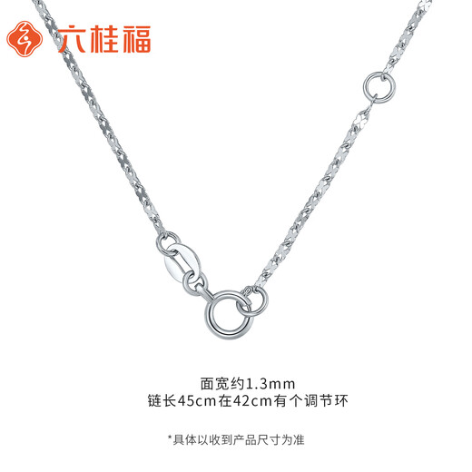 Liuguifu Jewelry Platinum Necklace Starlight Chain PT950 Platinum Clavicle Chain for Women PT0300056 2.15g