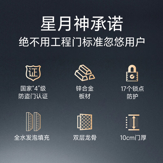 
Star Moon God Class A first-tier brand anti-theft door sound insulation entrance door household entrance door single door mother door bag installation 2150*1050 outer flat inside opening