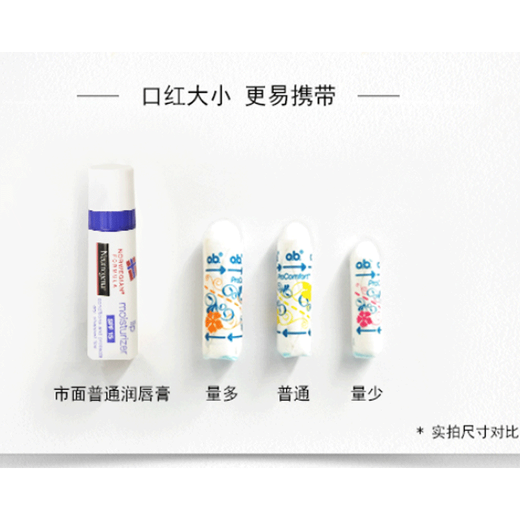 o.b.德国进口ob卫生棉条女量多型内置指入式日用夜用姨妈巾月经杯游泳 量多型16支
