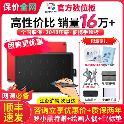 Wacom Digital Tablet Ctl672 Правление с ручной картиной 472 Компьютерная доска онлайн-курс комиксы по чертежной доске электронного почерка [ограниченное время плюс подарок для открытия школы] 672 Образование скидка версии 27.7x18.9cm