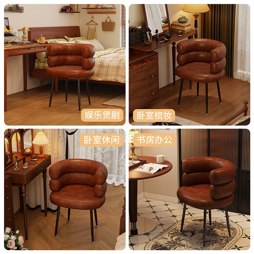 Maoyi Internet celebrity BOBO makeup chair home girls' bedroom chair backrest light luxury simple desk manicure dressing table stool coffee color retro oil wax leather