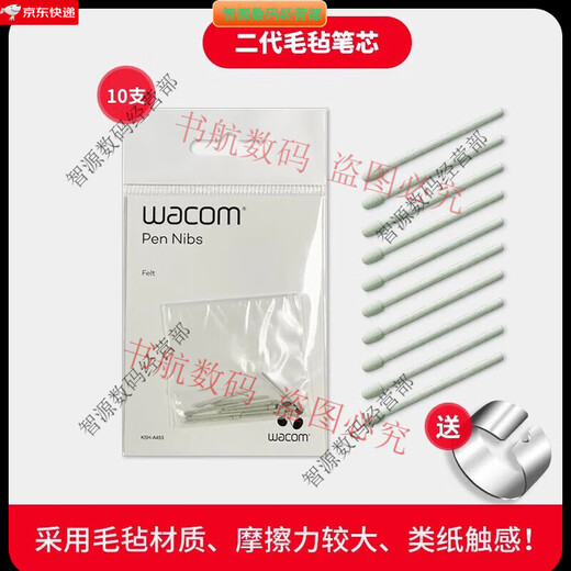 
Wacom refill digital tablet CTL672 472 6100 671 Yingtuo 651 660 hand-painted... 0x0cm Original generation 3 standard refills [bulk send pen changer]
