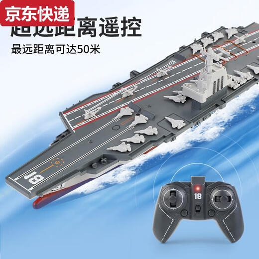 奇立彩遥控福建舰航空母舰模型仿真003号航母成品儿童可下水军舰玩具船 仿真遥控航空母舰777-340 标配