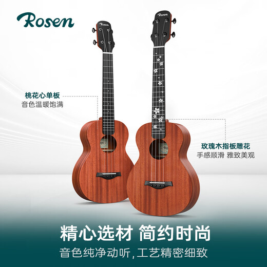 卢森（Rosen） K10单板尤克里里儿童小吉他初学者成人乌克丽丽原木尤里克克 【 K10 】23寸-桃花心面单