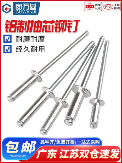 奇立彩铝制抽芯铆钉拉铆钉圆头抽心柳钉K型拉钉M2.4/3.2/4/5/6mm M4*12200只黑色