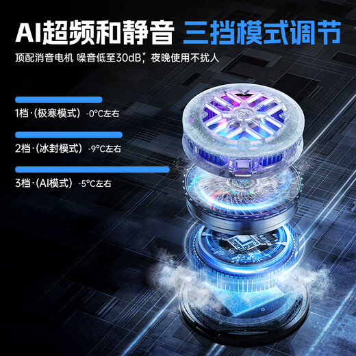 VENIDER【AI控温可结冰】手机散热器降温磁吸背夹式平板打游戏专用直播半导体制冷适用苹果iqoo华硕小米