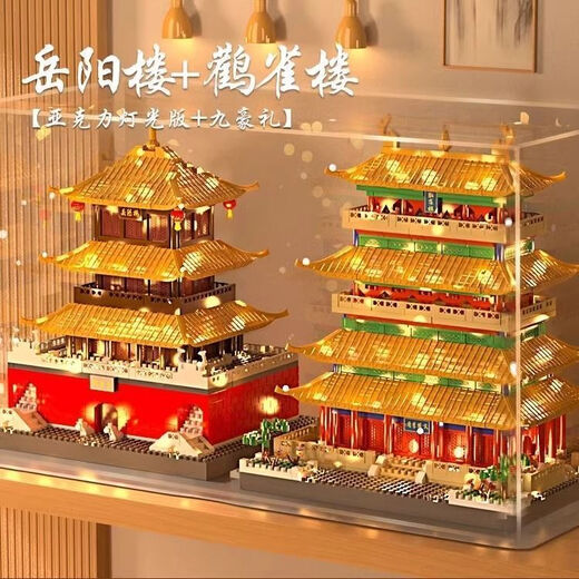 句可四大名楼兼容积木滕王阁黄鹤楼中国古建筑高难度大型拼装玩具 岳阳楼【标准版】11150粒